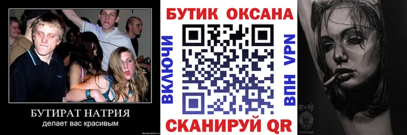 Бутират 99%  blacksprut маркетплейс  Кулебаки 