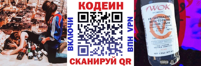 Кодеин напиток Lean (лин)  мега ссылка  Кулебаки  сколько стоит 