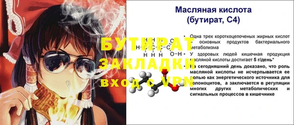 бутират Алексин