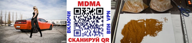 MDMA кристаллы Кулебаки