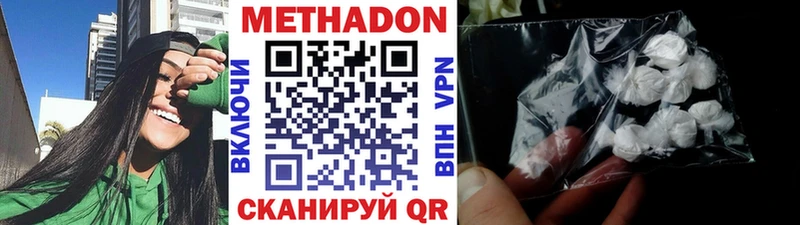 Метадон methadone  Кулебаки 
